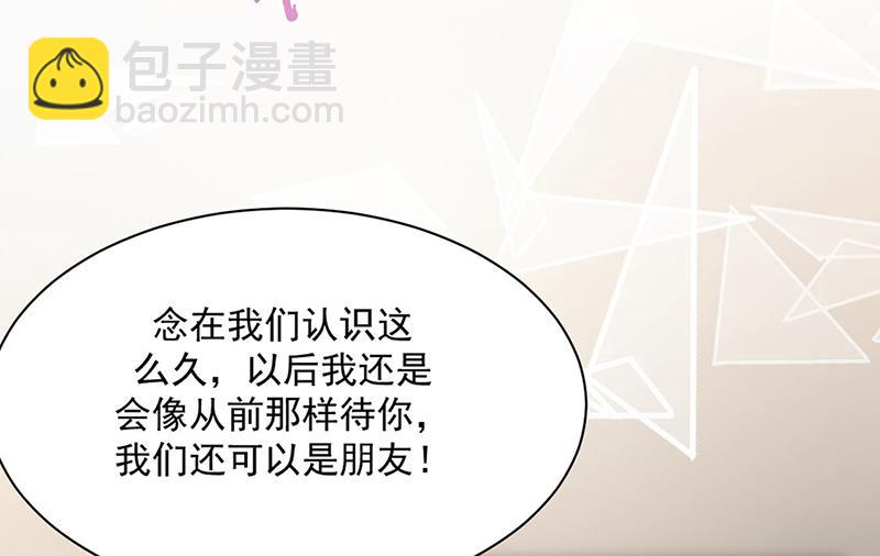 《惹上首席总裁千金归来》第211话 三年前的那晚 第43页