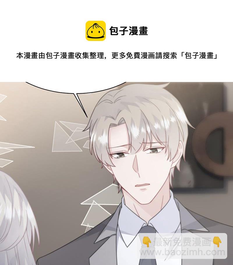 《惹上首席总裁千金归来》第211话 三年前的那晚 第44页