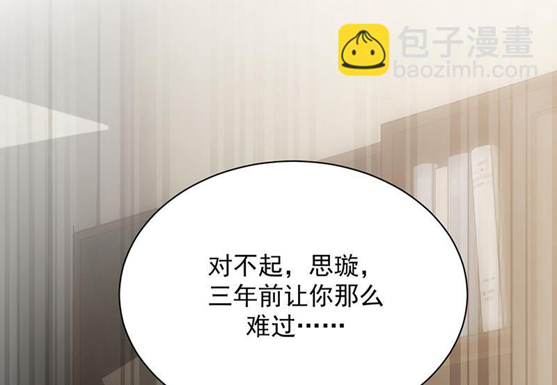 《惹上首席总裁千金归来》第211话 三年前的那晚 第4页