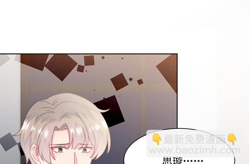 《惹上首席总裁千金归来》第213话 谢谢你，知熙 第11页