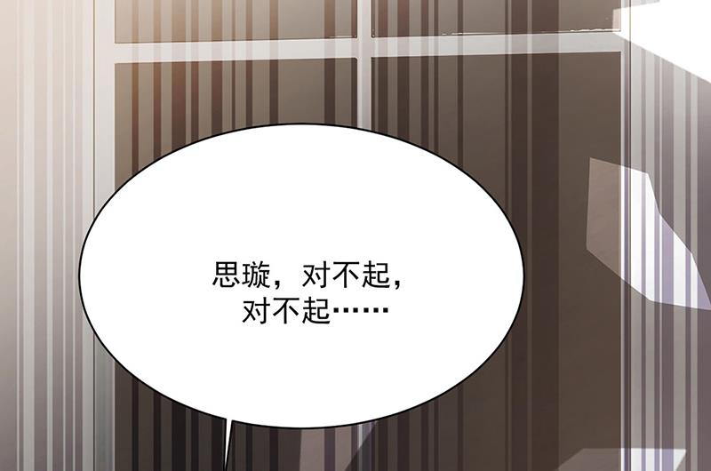 《惹上首席总裁千金归来》第213话 谢谢你，知熙 第13页