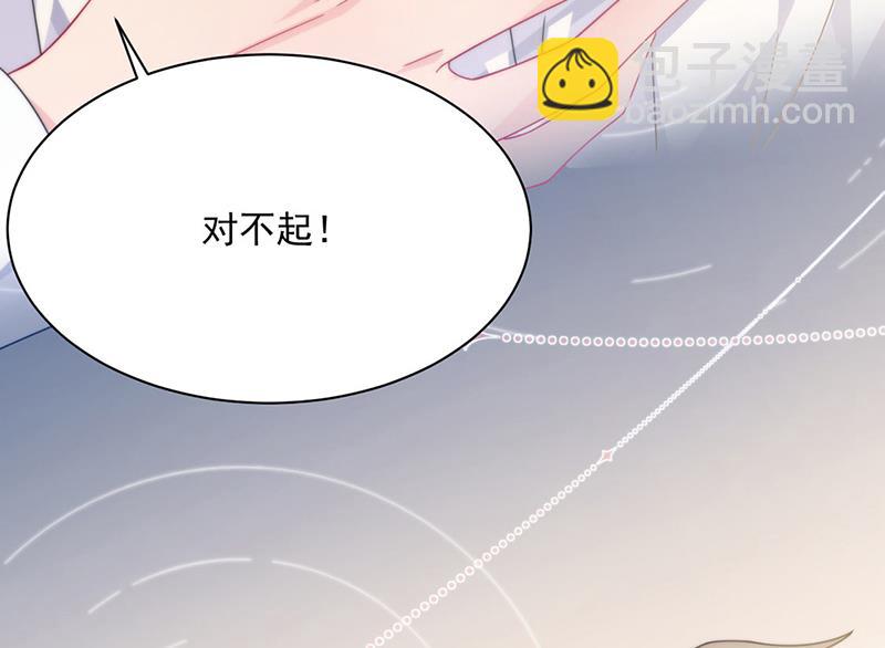 《惹上首席总裁千金归来》第213话 谢谢你，知熙 第17页