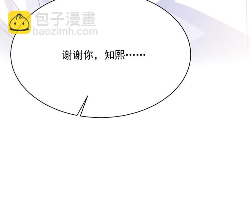 《惹上首席总裁千金归来》第213话 谢谢你，知熙 第20页