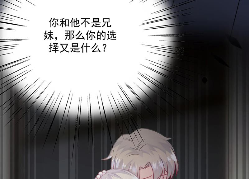 《惹上首席总裁千金归来》第213话 谢谢你，知熙 第30页