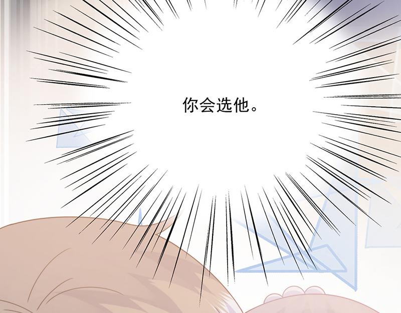 《惹上首席总裁千金归来》第213话 谢谢你，知熙 第33页