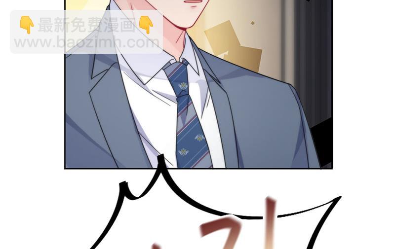 《惹上首席总裁千金归来》第213话 谢谢你，知熙 第42页