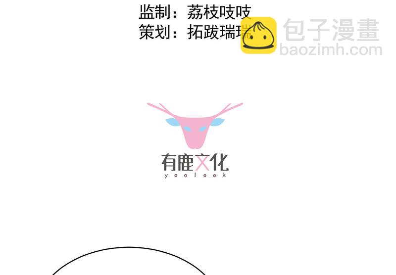 《惹上首席总裁千金归来》第213话 谢谢你，知熙 第4页