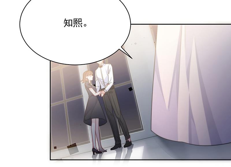 《惹上首席总裁千金归来》第213话 谢谢你，知熙 第5页