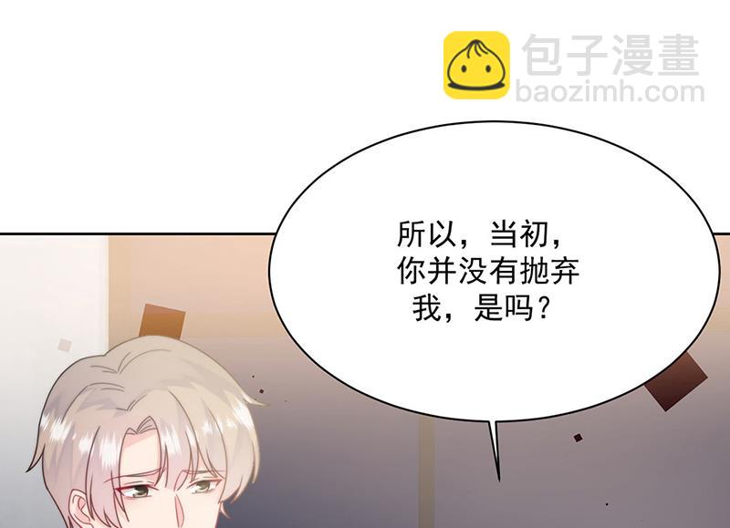 《惹上首席总裁千金归来》第213话 谢谢你，知熙 第6页