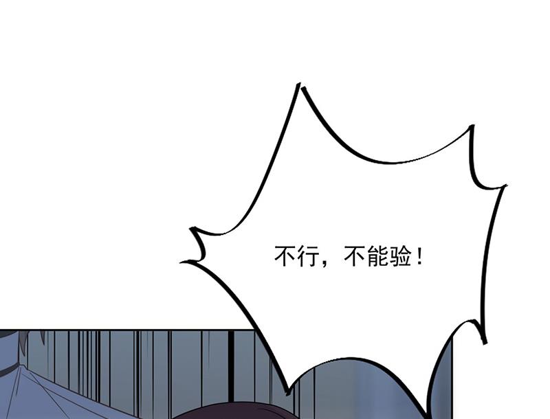 《惹上首席总裁千金归来》第212话 骗局 第10页