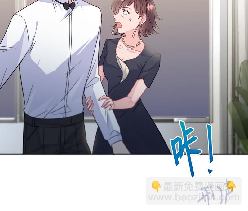 《惹上首席总裁千金归来》第212话 骗局 第15页