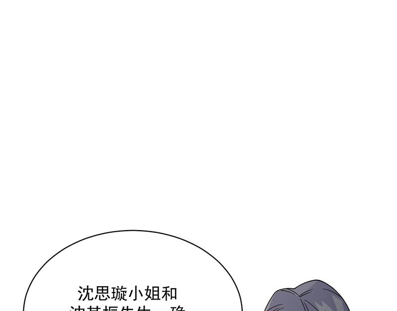 《惹上首席总裁千金归来》第212话 骗局 第17页