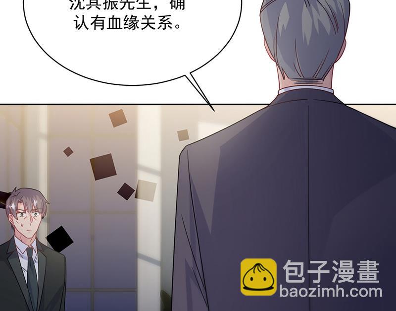 《惹上首席总裁千金归来》第212话 骗局 第18页
