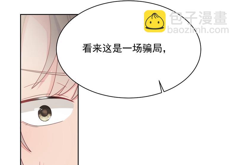 《惹上首席总裁千金归来》第212话 骗局 第29页