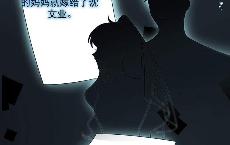 《惹上首席总裁千金归来》第212话 骗局 第43页