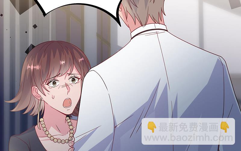 《惹上首席总裁千金归来》第212话 骗局 第49页