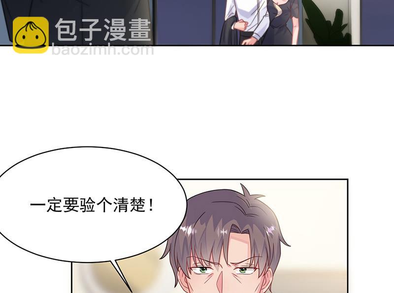 《惹上首席总裁千金归来》第212话 骗局 第8页