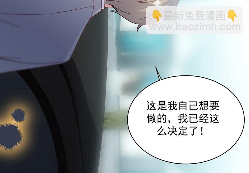 《惹上首席总裁千金归来》第218话 不过是分手 第12页