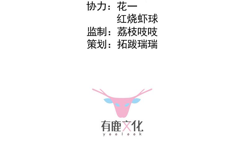 《惹上首席总裁千金归来》第218话 不过是分手 第3页