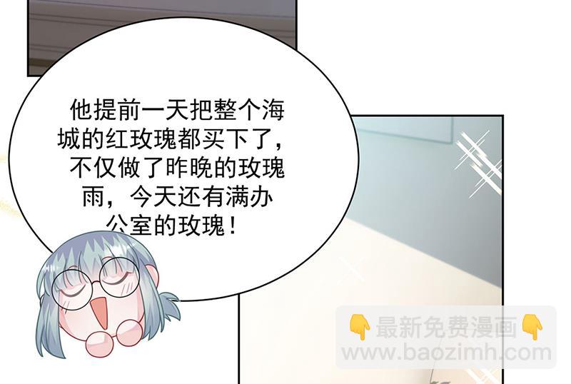 《惹上首席总裁千金归来》第218话 不过是分手 第42页