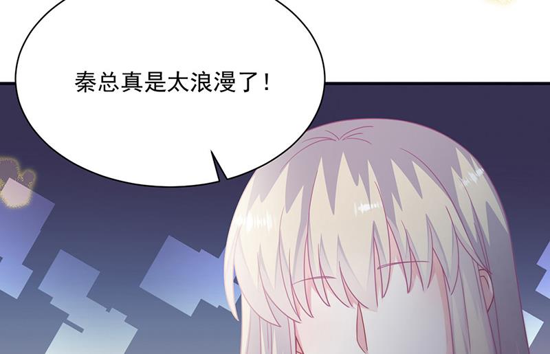 《惹上首席总裁千金归来》第218话 不过是分手 第44页