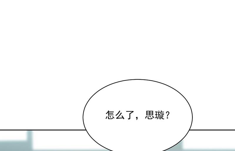 《惹上首席总裁千金归来》第218话 不过是分手 第46页