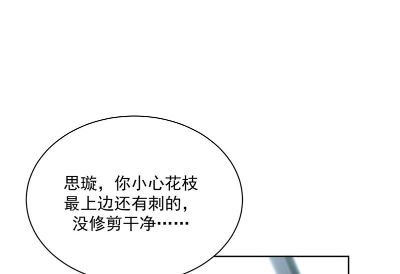 《惹上首席总裁千金归来》第218话 不过是分手 第50页