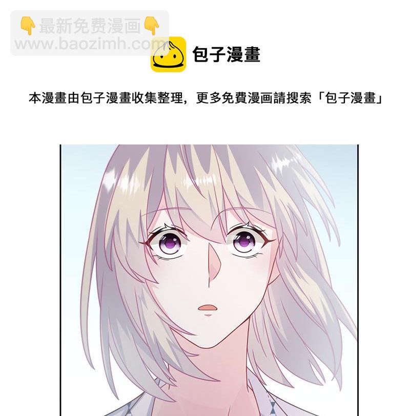 《惹上首席总裁千金归来》第218话 不过是分手 第5页
