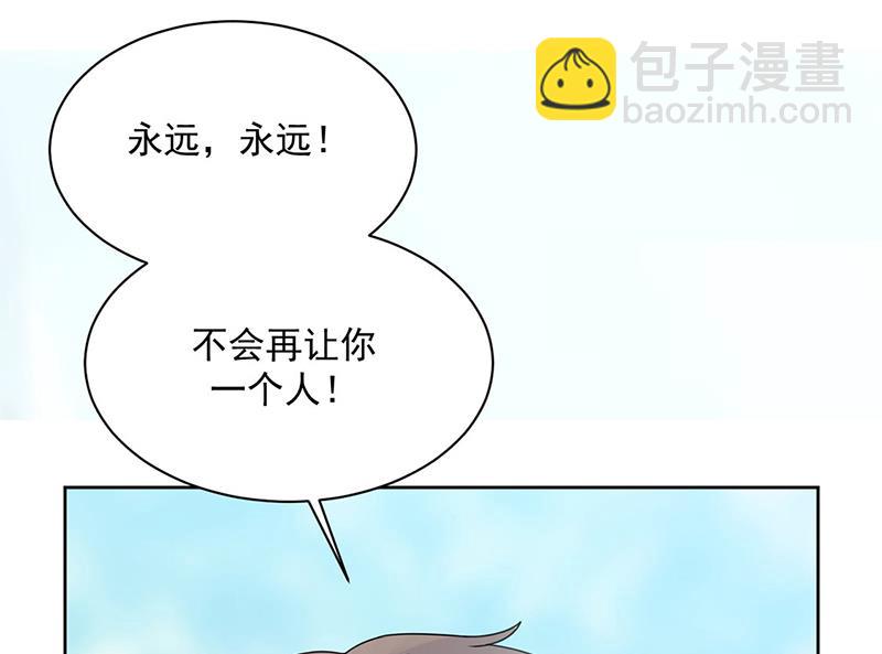 《惹上首席总裁千金归来》第218话 不过是分手 第7页