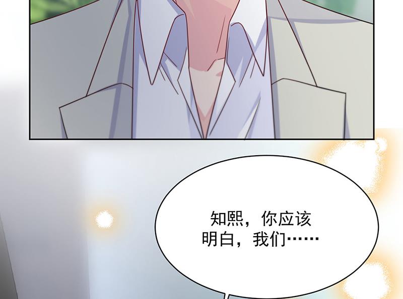 《惹上首席总裁千金归来》第218话 不过是分手 第9页
