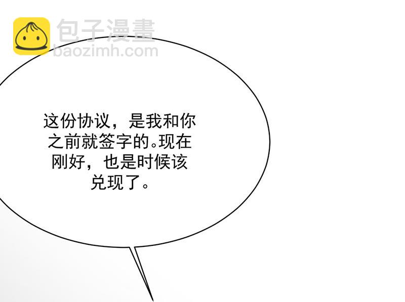 《惹上首席总裁千金归来》第215话 分手？ 第10页