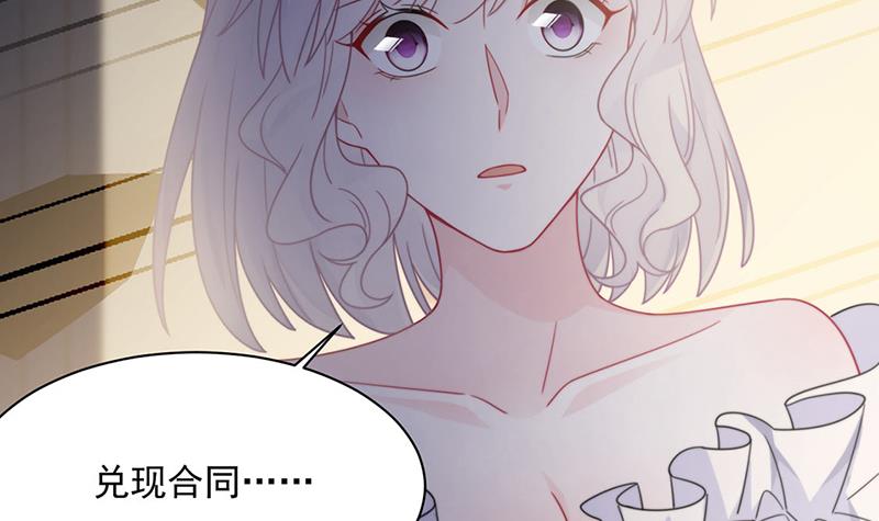 《惹上首席总裁千金归来》第215话 分手？ 第15页