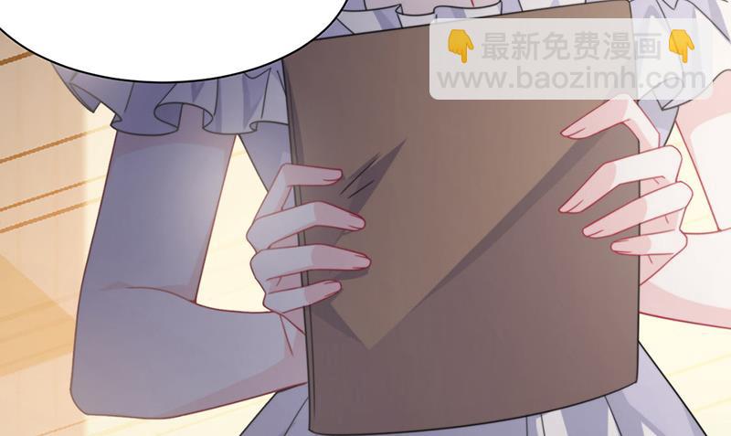 《惹上首席总裁千金归来》第215话 分手？ 第16页