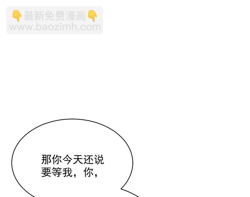 《惹上首席总裁千金归来》第215话 分手？ 第18页