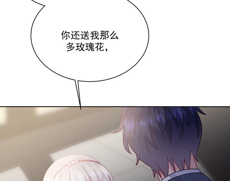 《惹上首席总裁千金归来》第215话 分手？ 第19页