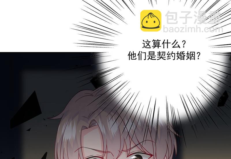 《惹上首席总裁千金归来》第215话 分手？ 第30页