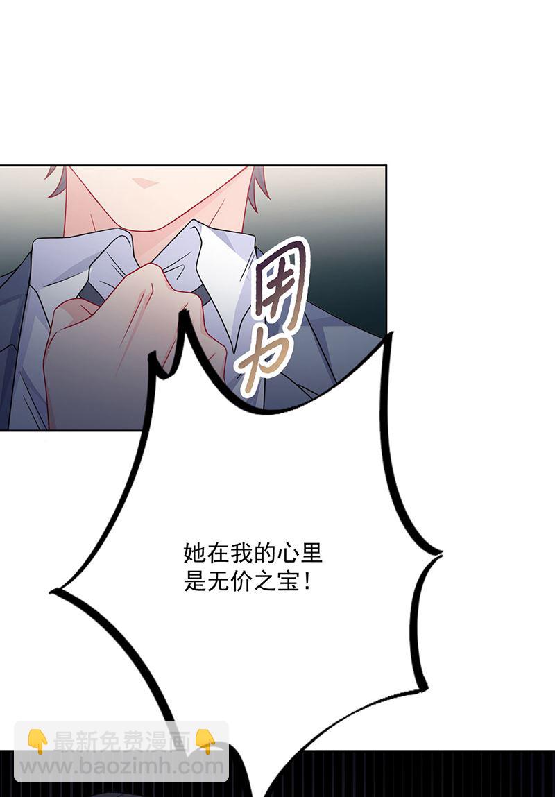 《惹上首席总裁千金归来》第215话 分手？ 第38页