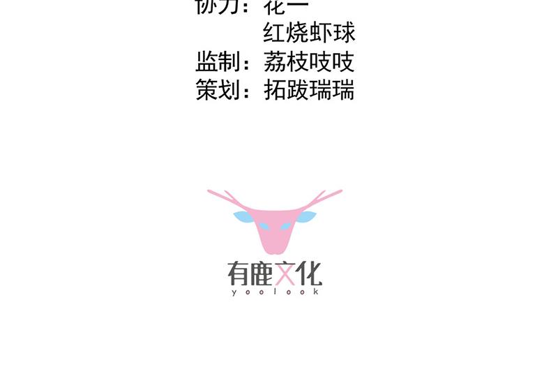 《惹上首席总裁千金归来》第215话 分手？ 第3页