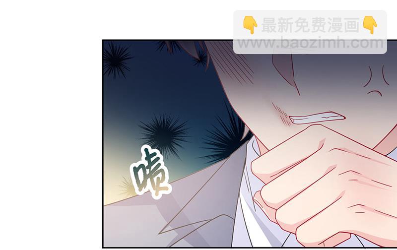 《惹上首席总裁千金归来》第215话 分手？ 第47页