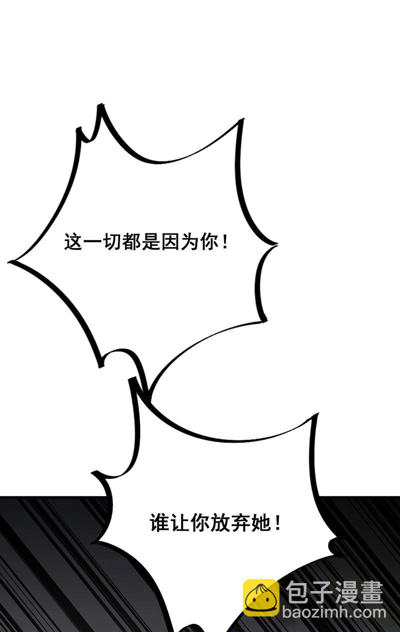 《惹上首席总裁千金归来》第215话 分手？ 第48页