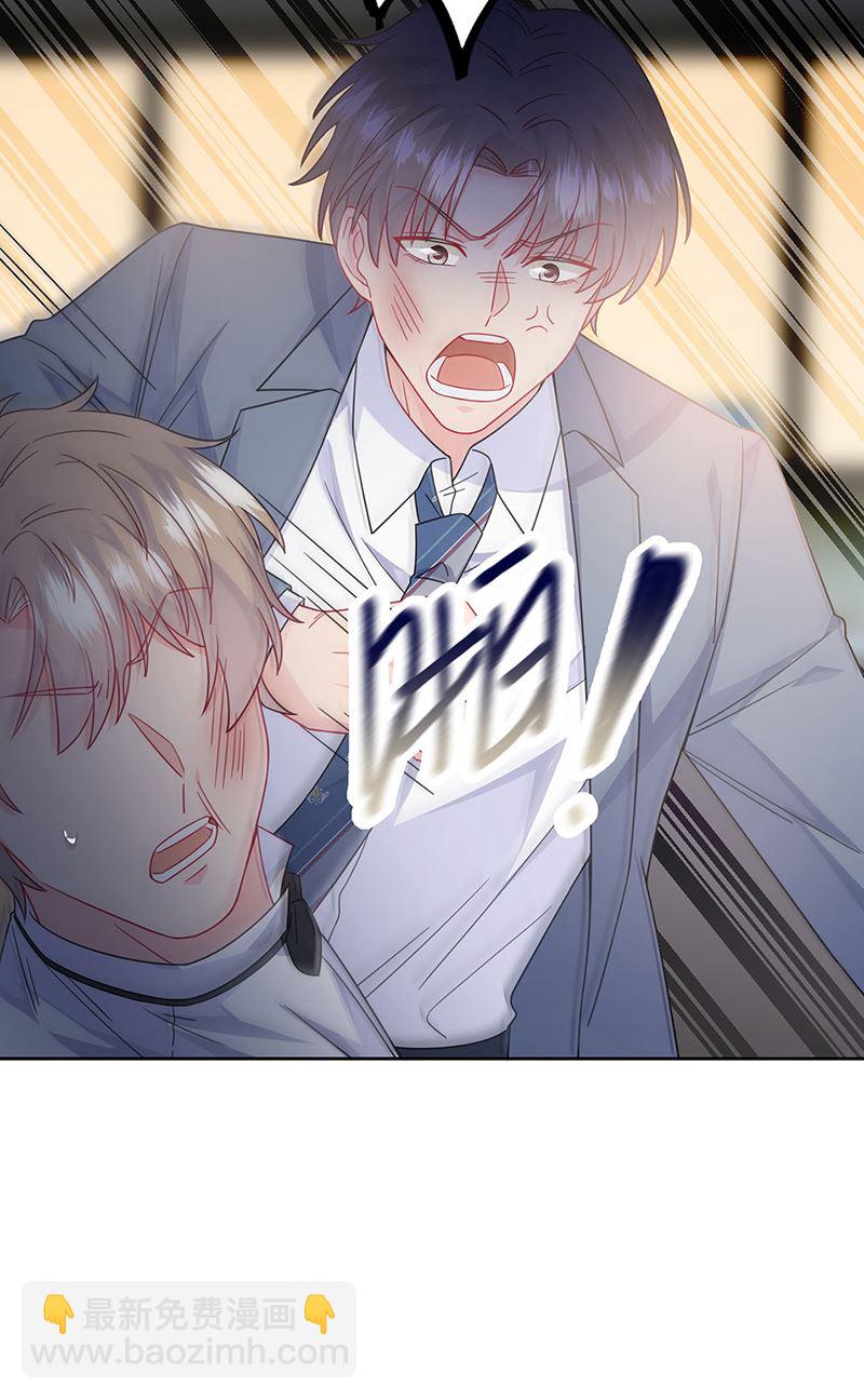 《惹上首席总裁千金归来》第215话 分手？ 第49页