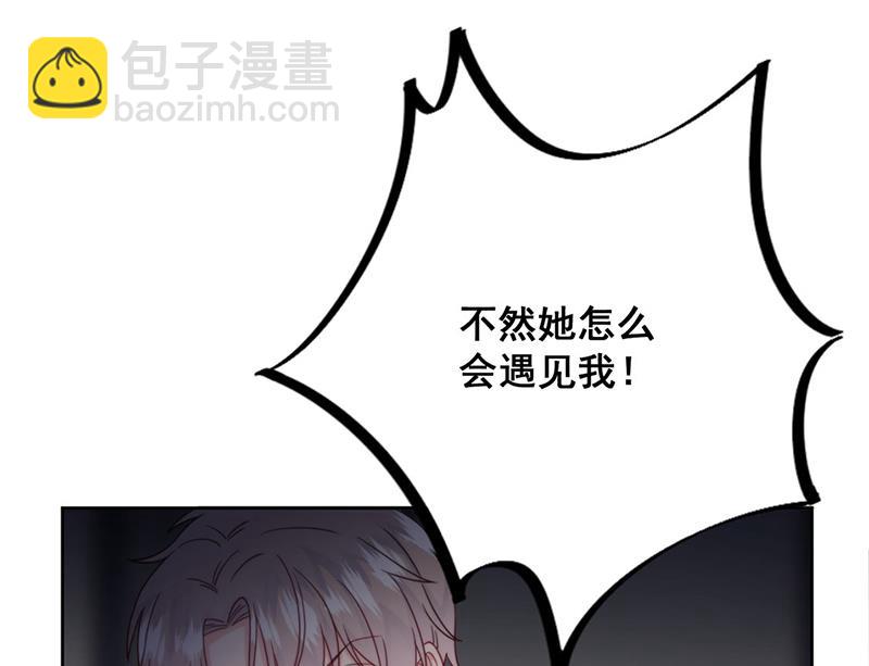 《惹上首席总裁千金归来》第215话 分手？ 第50页