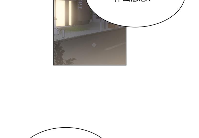 《惹上首席总裁千金归来》第215话 分手？ 第5页