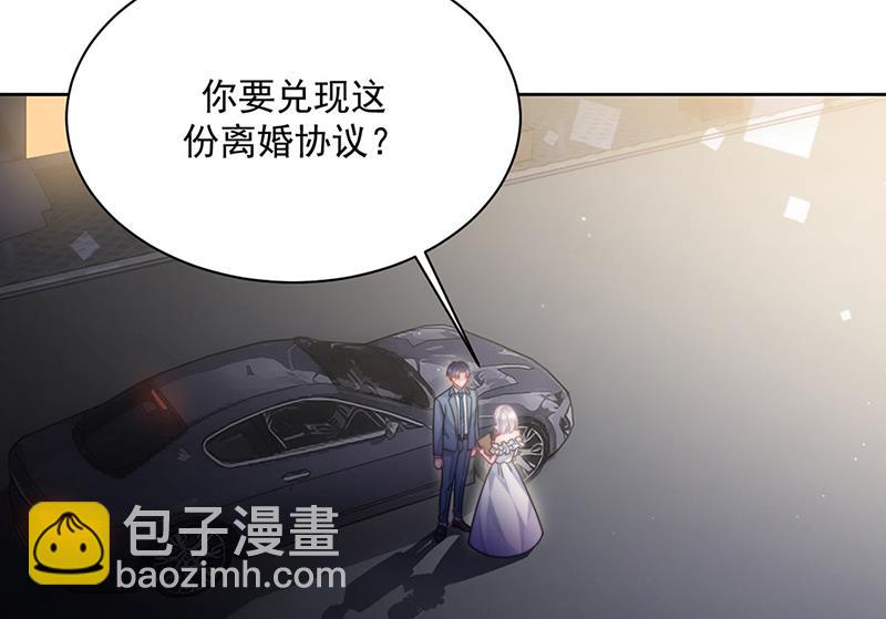 《惹上首席总裁千金归来》第215话 分手？ 第6页