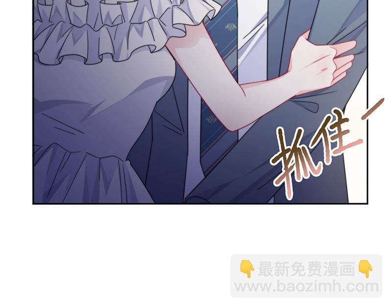 《惹上首席总裁千金归来》第215话 分手？ 第9页