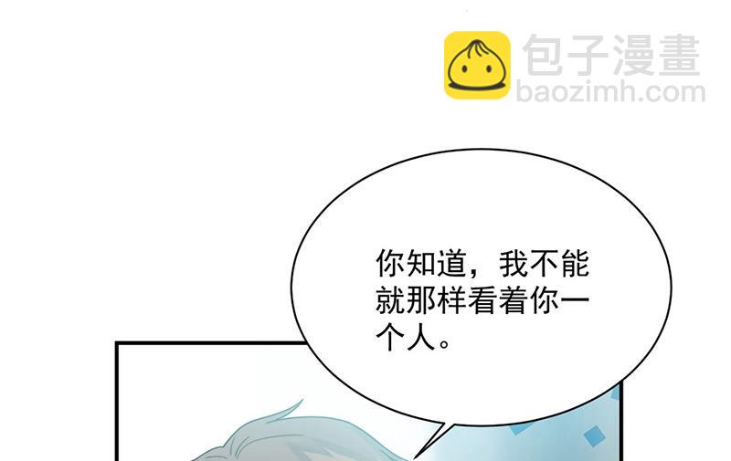 《惹上首席总裁千金归来》第217话 我都会在你身边 第13页