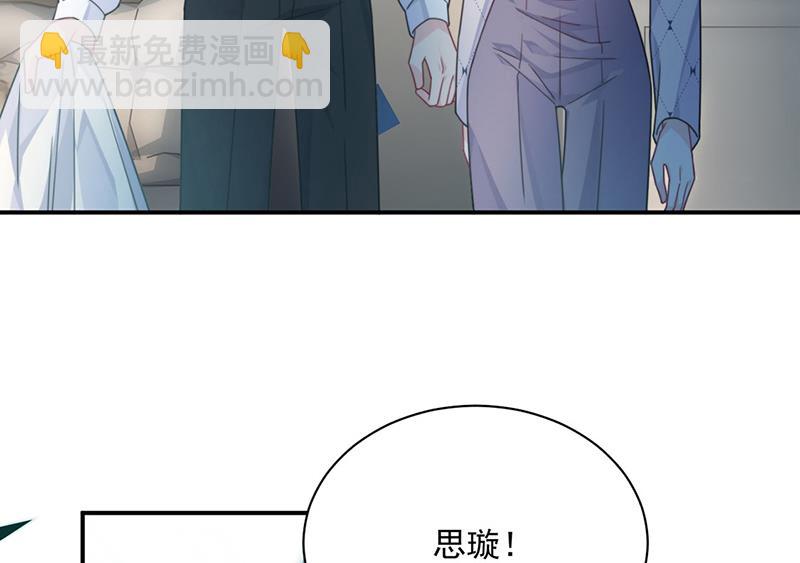 《惹上首席总裁千金归来》第217话 我都会在你身边 第17页