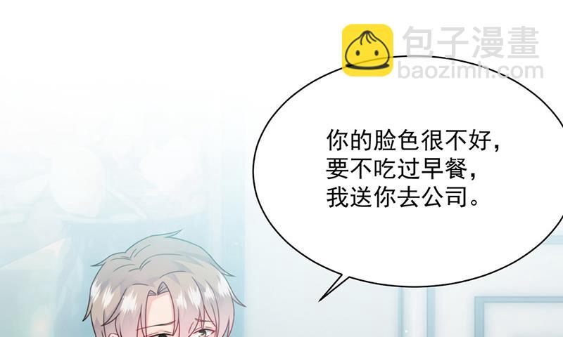 《惹上首席总裁千金归来》第217话 我都会在你身边 第19页