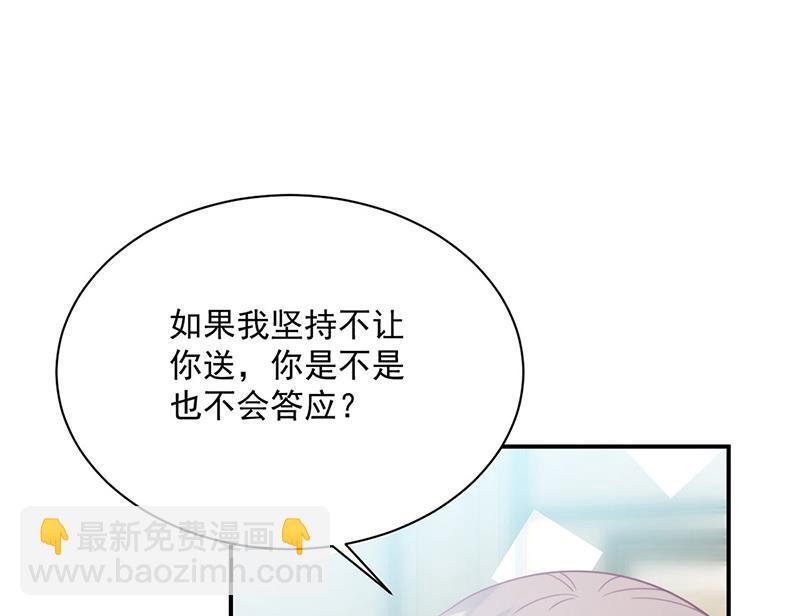 《惹上首席总裁千金归来》第217话 我都会在你身边 第22页