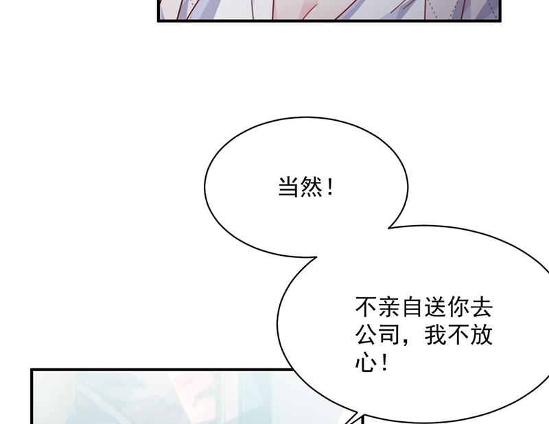 《惹上首席总裁千金归来》第217话 我都会在你身边 第24页